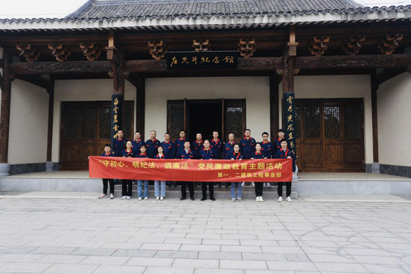 第一、二建筑工程事業(yè)部黨支部聯(lián)合開展黨風(fēng)廉政教育主題活動(dòng)