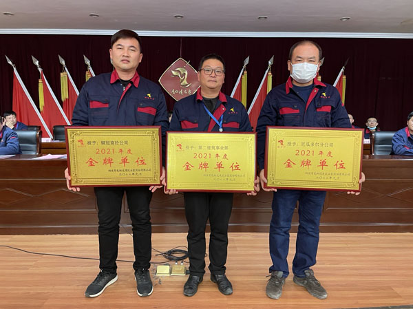 公司召開2022年工作會(huì)、二屆五次職代會(huì)、2021年度總結(jié)表彰大會(huì)