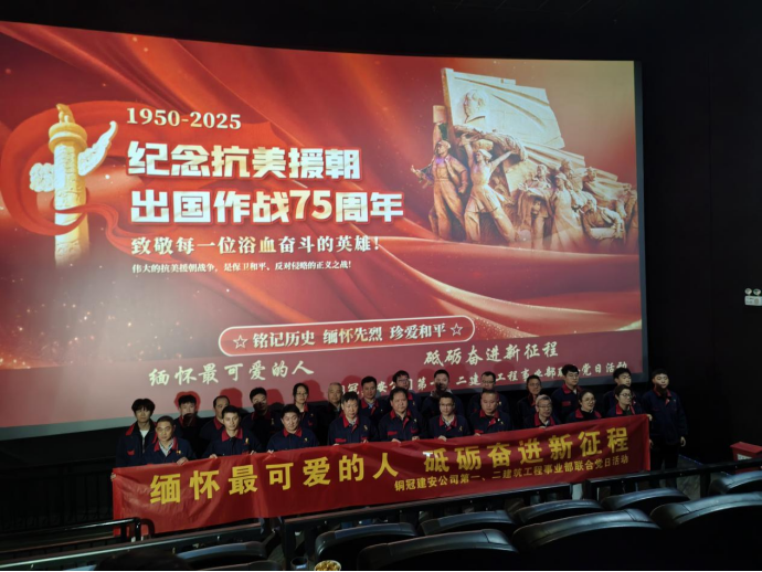 第一、二事業(yè)部黨支部聯(lián)合開展主題黨日活動