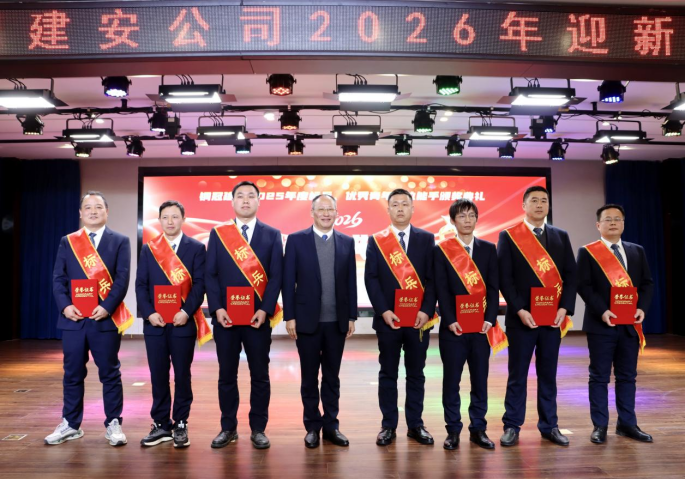 公司舉辦2026年迎新春聯(lián)歡會(huì)