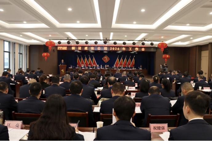 公司召開(kāi)年終“五會(huì)”